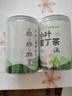 草木方花草茶 小叶苦丁茶250g 特级2026新茶嫩芽四川峨眉山头采明前茶叶 实拍图