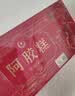 胶城阿胶糕400g礼盒【阿胶26%】木糖醇阿胶块滋补品气血女送父母礼物 实拍图