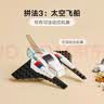 乐高（LEGO）积木31134 航天飞机男女孩儿童玩具七夕情人节礼物家居装饰摆件 实拍图