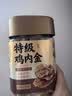 玉滋堂特级鸡内金鸡胗皮干货可炒可磨粉儿童调理脾胃消食化积养生茶150g 实拍图