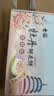 全福食品河南特产洛阳牡丹鲜花饼320g喜饼伴手礼酥饼中式糕点心零食 实拍图