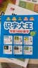 识字大王1400余字（2-6岁 学龄前儿童看图学拼音学汉字带音频）幼小衔接点阵控笔练字帖 识字有声书 幼小衔接学前识字大全 幼儿识字 幼儿园大班推荐书目 早教发声书 点读书 实拍图