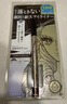 奇士美（kiss me）花盈美蔻闪耀持妆细滑眼线液笔0.4ml 02黑茶棕(纤细笔尖)七夕礼物 实拍图