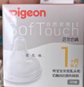 贝亲（Pigeon）自然实感第3代启衔奶嘴 宽口径奶嘴 S号-1只装  1个月以上 BA130 实拍图