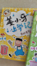 姜小牙上学记（套装共4册）米小圈姊妹篇注音版 课外阅读 阅读 课外书 一升二衔接 小升初衔接  实拍图