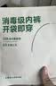 菇娘家医护级A类纯棉16A抗菌高腰内裤零染棉加长裆女士无痕三角裤莱卡 实拍图
