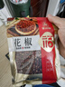 塞翁福 花椒50g 青红花椒香辛料粉粒 厨房调料 火锅调料底料 佐料炖肉料 实拍图