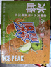 冰峰（ICEPEAK）橙味汽水330ml*6+苹果味汽水330ml*6混合装碳酸饮料年货礼盒春游 实拍图