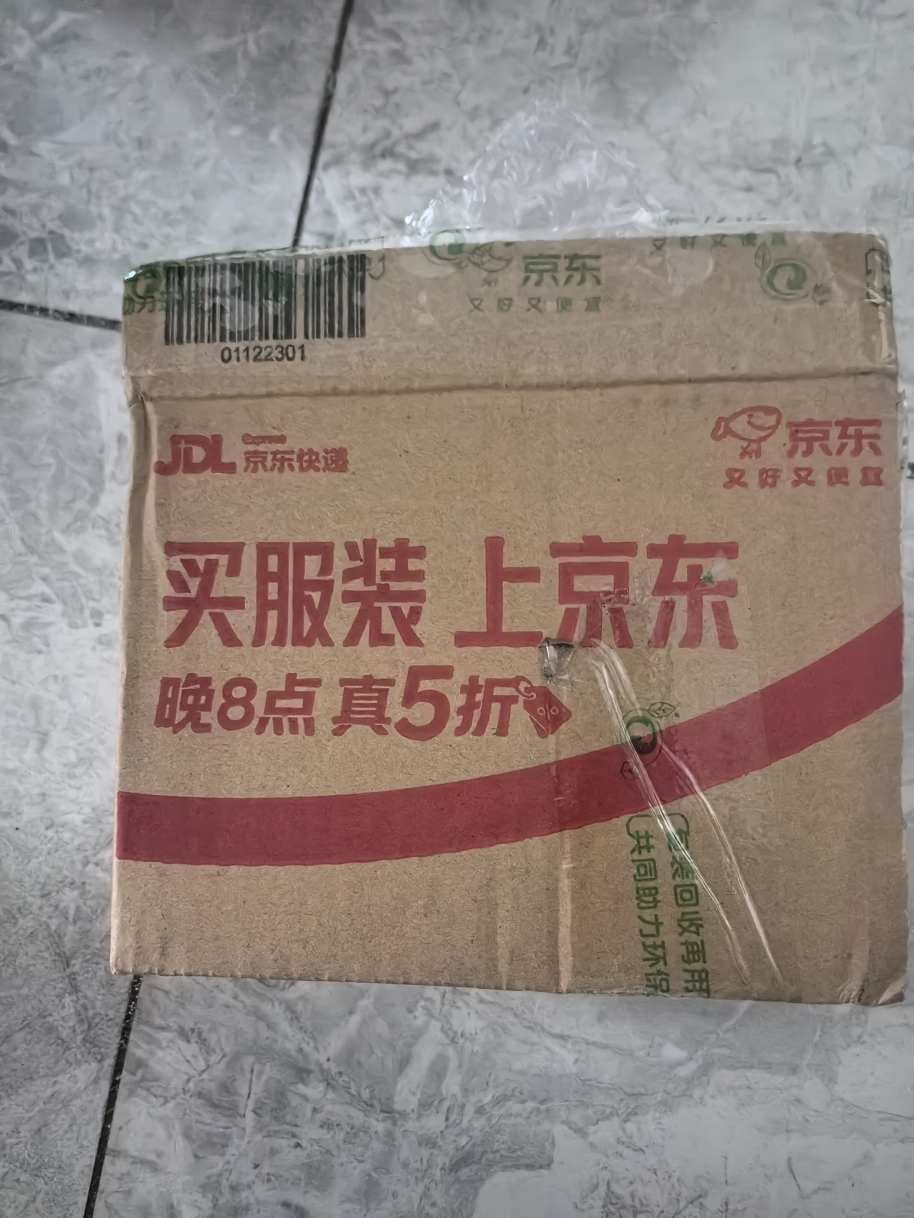 奥妙（OMO）吴磊好物去渍酵素洁净除菌除螨持久留香除味2斤校服净洗衣液 实拍图