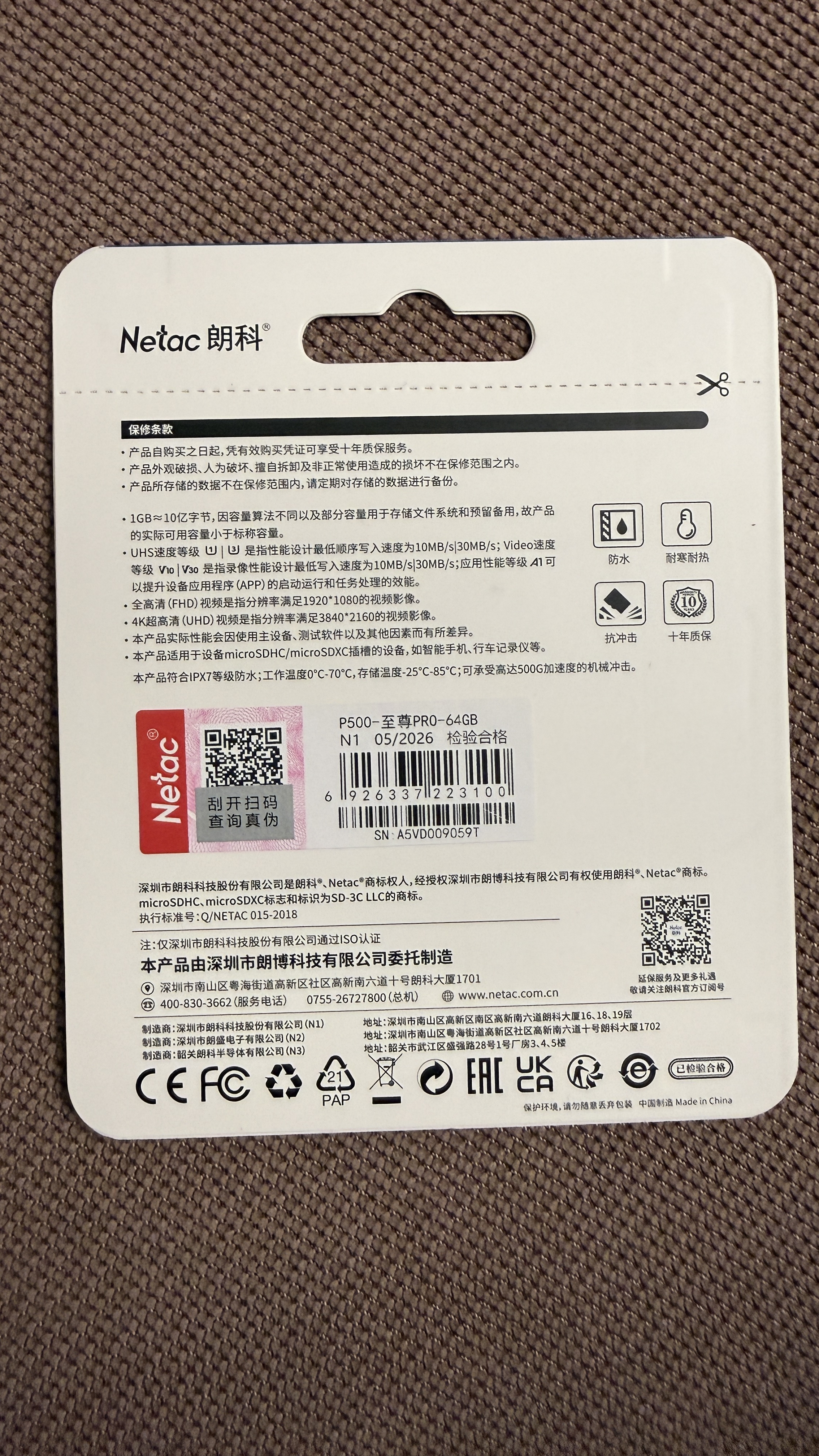 朗科（Netac）64GB TF（MicroSD）存储卡P500系列 A1 U3 V30 4K 耐用行车记录仪&监控摄像头内存卡 读速100MB/s 实拍图