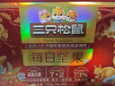 三只松鼠每日坚果750g30袋独立包装腰果开心果干休闲零食礼包团购送礼 实拍图