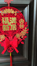 欧妮姿福满新居挂件乔迁之喜搬家入宅仪式布置乔迁新居必备入宅全套装饰 实拍图