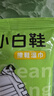 小白鞋擦鞋湿巾3D磨砂强效去污免洗清洁运动鞋擦鞋神器家用便携 擦鞋净1包 实拍图
