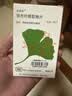 【原研进口】金纳多 银杏叶提取物片 40mg*60片/盒 实拍图