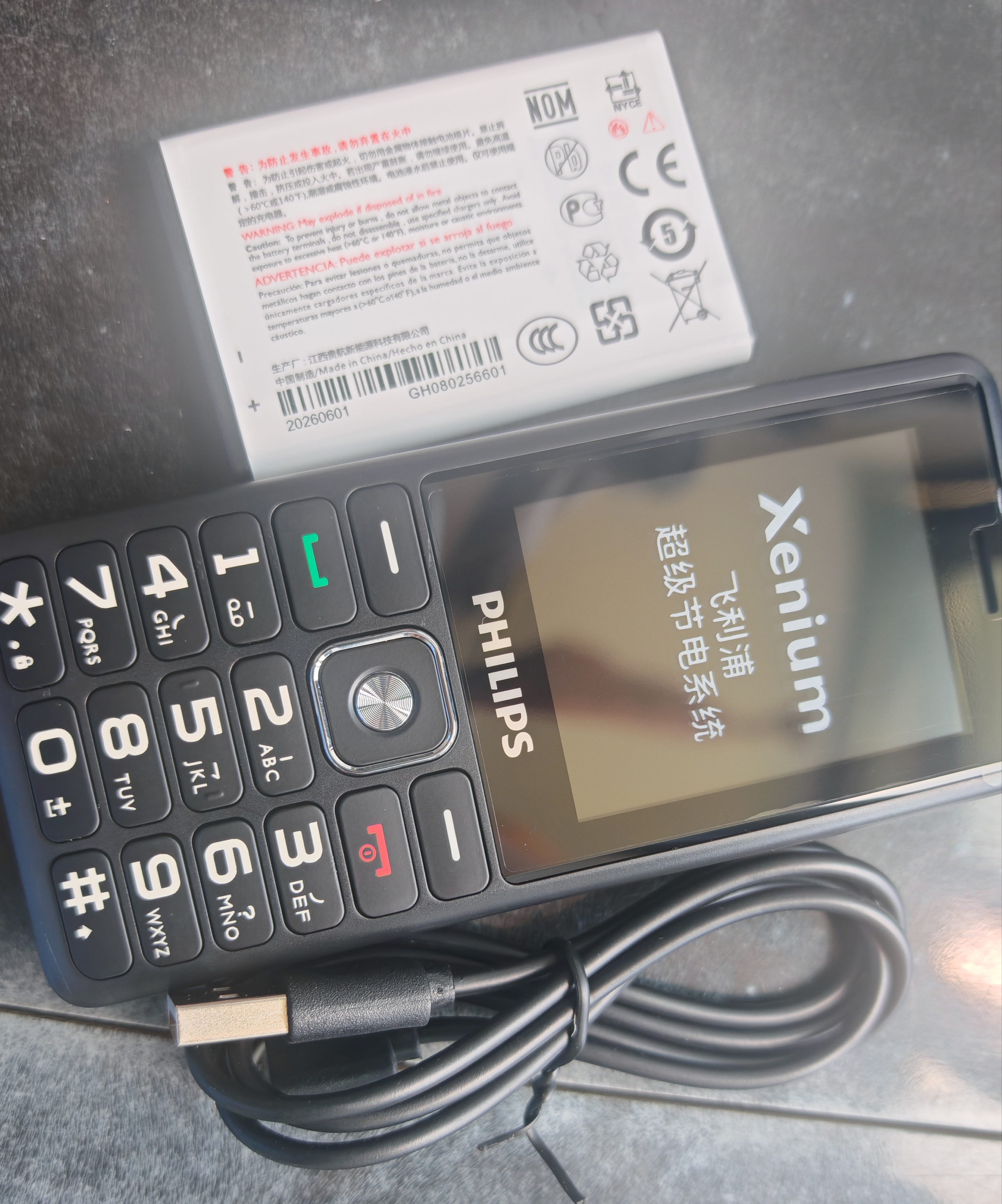 飞利浦（PHILIPS）老人手机全网通4G超长待机大字大声大按键双卡双待超长待机老年机儿童学生机 黑色 移动4G 实拍图