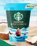 星巴克（Starbucks）0糖0脂即享黑咖啡精萃咖啡液浓香生椰口味25ml*6杯 冷热秒溶 实拍图
