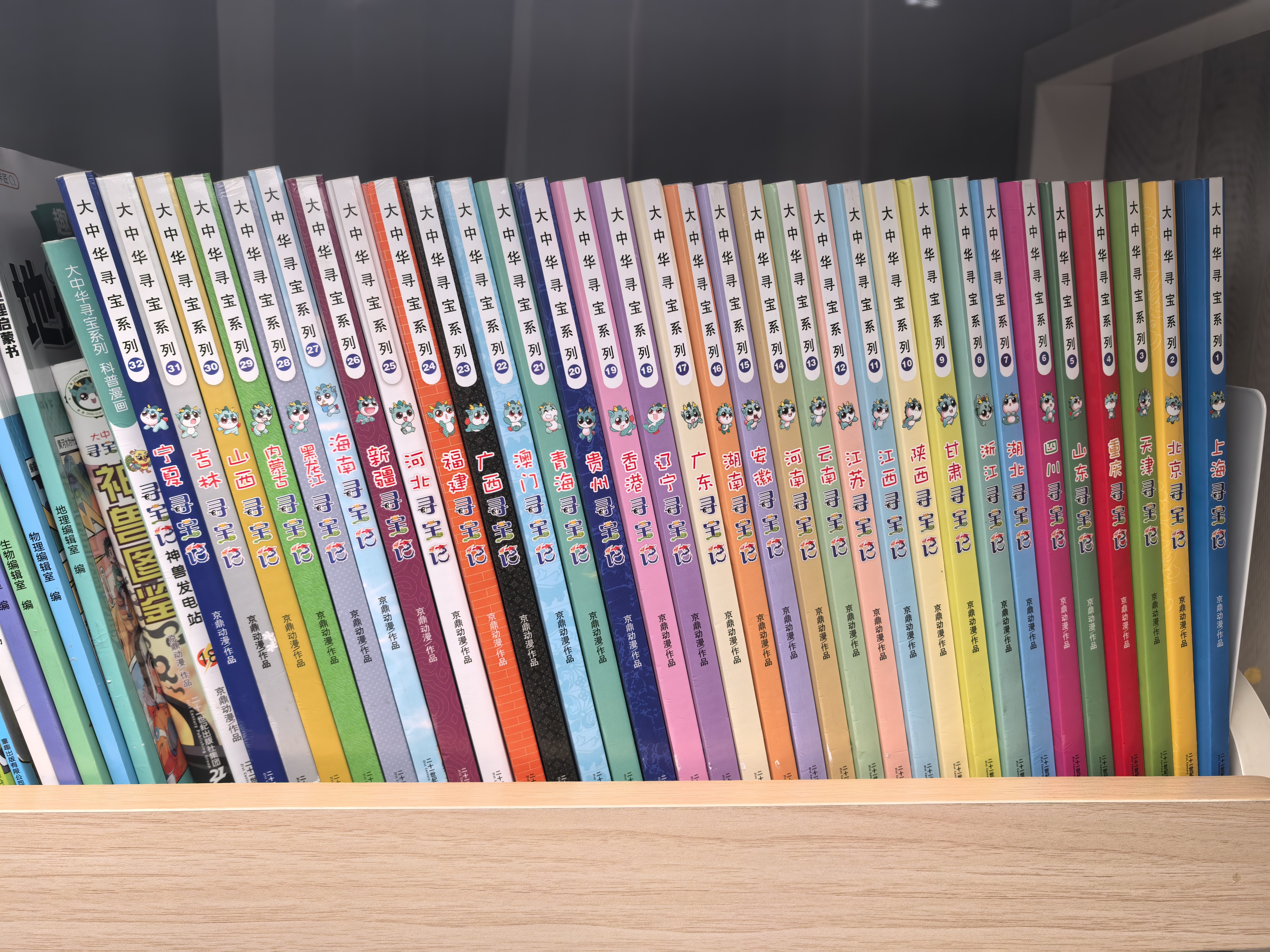 大中华寻宝记系列·儿童中国地理科普知识百科漫画书（17-20册套装共4本）（广东/辽宁/香港/贵州）儿童科普人文地理科普漫画小学生课外阅读 寻宝记一升二暑假衔接小升初儿童礼物京东自营正版 实拍图