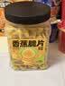 三只松鼠香蕉片500g/罐 东南亚进口香蕉干脆片蜜饯果干下午茶儿童休闲零食 实拍图