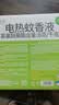 润本电蚊香液驱蚊液45ml*12瓶+3定时加热器驱蚊防蚊蚊香无香型 实拍图