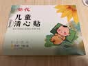 葵花积食贴小儿健脾消食贴清心贴宝宝内热消食化积口臭调理脾胃清火 实拍图