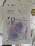 欧诗漫（OSM）6盒珍珠美白淡斑面膜抗皱紧致补水胶原蛋白护肤品生日礼物女男 实拍图
