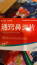 普林松通窍鼻炎片16片*4板/盒通鼻神器用于慢性鼻炎鼻窦炎过敏性鼻炎引起鼻塞流涕前额头痛鼻炎专用药 实拍图