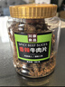 川奈良品内蒙手撕五香牛肉干大片350g 熟食即食牛肉脯休闲零食品中秋送礼 实拍图