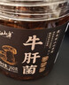 云山半云南特产菌菇下饭菜年货礼盒（鸡枞菌+牛肝菌+油松茸）酱腌菜780g 实拍图