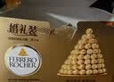 费列罗巧克力 2粒*48条 96粒1200g 婚礼装 零食糖果 生日礼物 伴手礼 实拍图