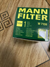 曼牌滤清器（MANNFILTER）机油滤清器机油滤芯W719/45M W7159迈腾途观CC帕萨特/奥迪A4A6Q5 实拍图