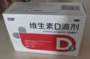 双鲸维生素D滴剂(胶囊型) 维生素d3 400单位*60粒*3盒 预防维D缺乏性佝偻病骨质疏松症 双鲸d3维生素维d 实拍图