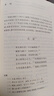 【初三 九年级】必读 套装4种5本 简爱+唐诗三百首+水浒传+儒林外史 语文阅读推荐丛书 课外阅读 实拍图