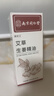 同仁堂艾草生姜精油按摩刮痧开背推拿spa通经络发热按摩油500ml 实拍图