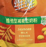 维维减糖豆奶粉680g营养早餐即食代餐冲饮谷物 非转基因大豆冲调饮品 实拍图
