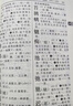新华字典第12版单色本赠新华词典数字版1年使用权 商务印书馆2025年新版中小学生语文常备工具书 可搭购教材教辅现代汉语词典古汉语常用字字典牛津高阶英语词典作文书成语古代汉语词典 实拍图