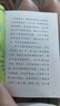 文轩人教版快乐读书吧二年级上册下册孤独的小螃蟹一只想飞的猫小鲤鱼跳龙门小狗的小房子歪脑袋木头桩 神笔马良大头儿子和小头爸爸七色花一起长大的玩具愿望的实现课外阅读二年级必读小学课外书籍书目人民教育出版社 实拍图