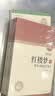 乡土中国+红楼梦 整本书阅读任务书修订版 重庆出版社 费孝通 水浒传老人与海论语呐喊三国演义唐吉诃德高中高一语文必修上册正版读物名著阅读课程化丛书 乡土中国+红楼梦【修订版】 实拍图