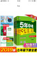 五三 2019版初中同步 5年中考3年模拟 曲一线科学备考：初中英语 七年级上册（外研版） 实拍图