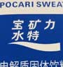 宝矿力水特粉末冲剂电解质饮料粉水分西柚专业电解质粉运动防暑降温饮料冲剂 新版宝矿力6盒共48袋 实拍图