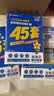 金考卷45套【新高考+20省专版任选】天星教育2027高考金考卷高考45套高三冲刺模拟试卷汇编数学英语语文物理化学生物必刷卷高考真题模拟卷 湖北省 超超超划算 3本】语文+数学+英语 实拍图