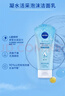 妮维雅（NIVEA）凝水活采泡沫洁面乳加量装150g保湿补水氨基酸泡沫洗面奶女士 实拍图