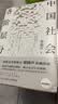 梁晓声人文四书：中国社会各阶层分析+中国文化的性格+中国人的人性与人生+中国人的日常 实拍图