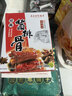 真正老陆稿荐 酱排骨280g 速食即食下酒菜预制菜 中华老字号 江苏无锡特产 实拍图