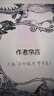 神奇动物在哪里（插图版 精装）霍格沃茨图书馆系列 课外阅读 阅读 童书  京东自营 人民文学出版社  黑色星期五  实拍图