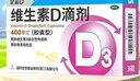 星鲨维生素D滴剂 36粒*5盒维生素d3青少年11-17岁儿童3-12岁成人补充维生素D促钙吸收补钙全年龄段可用 实拍图
