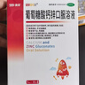 澳诺 葡萄糖酸钙锌口服溶液 5ml*36支 葡萄糖酸锌口服液 葡萄糖酸钙 钙锌口服液钙铁锌口服液 儿童补锌液体钙 实拍图