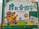 学而思 摩比爱识字 摩比爱数学家族产品 幼儿识字 幼小衔接学前识字启蒙  从零识字实现自主阅读（7册）1000个高频字 1048个词语 95个音频 400+字词卡 艾宾浩斯遗忘定律 互动视频 趣味贴纸 实拍图