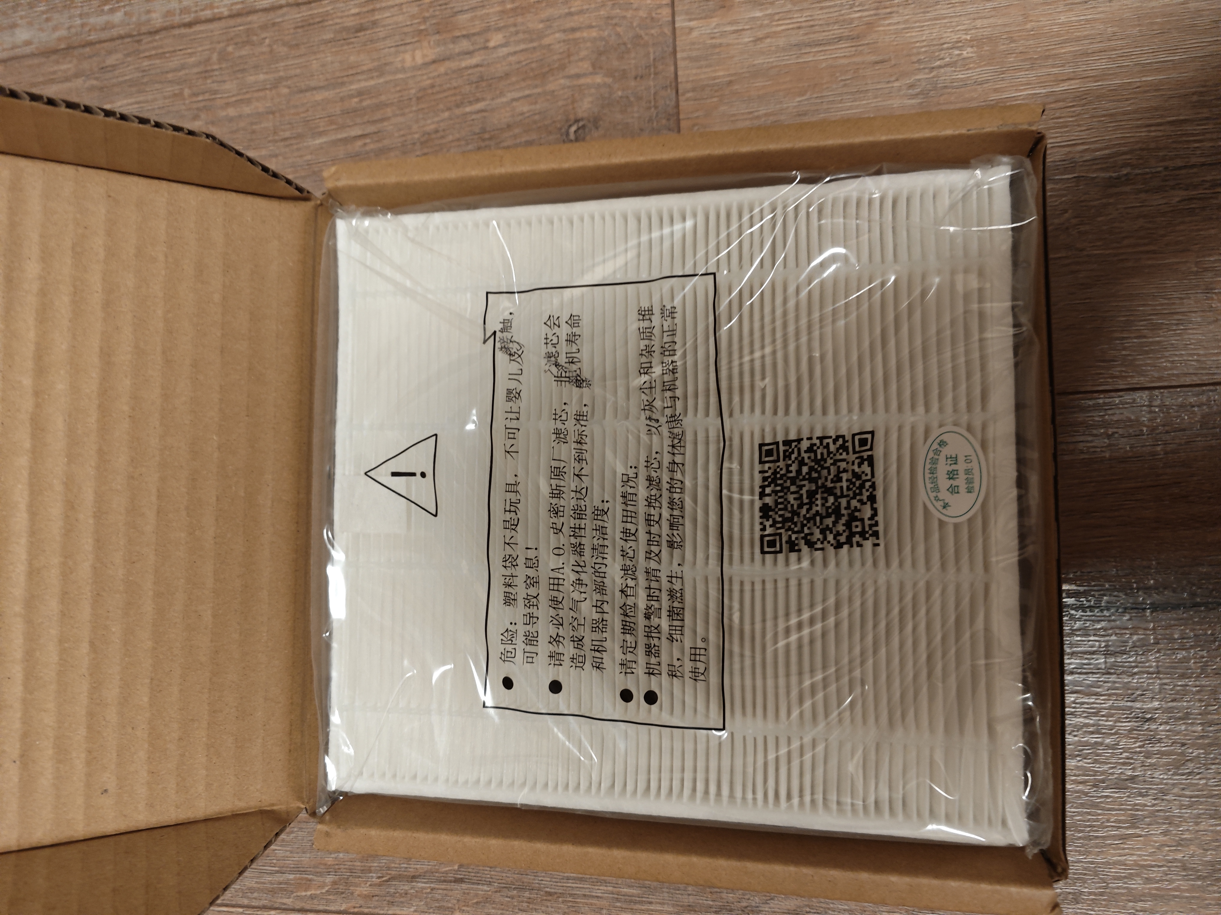 史密斯（A.O.SMITH）空气净化器 初滤网 滤芯MERV7 B型机通用 PF-001（适用EB88/868BX/380B等）【配件】 实拍图