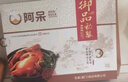 阿呆厦门特产姜母鸭550g福建厦门闽南酱板鸭卤味鸭肉熟食纯肉礼盒 实拍图