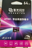 紫光闪存（UNIS FLASH MEMORY）行车记录仪高速存储tf卡内存卡监控摄像头128g车载SD卡移动存储卡 【UF100 64GB 读速高达100MB/s】 实拍图